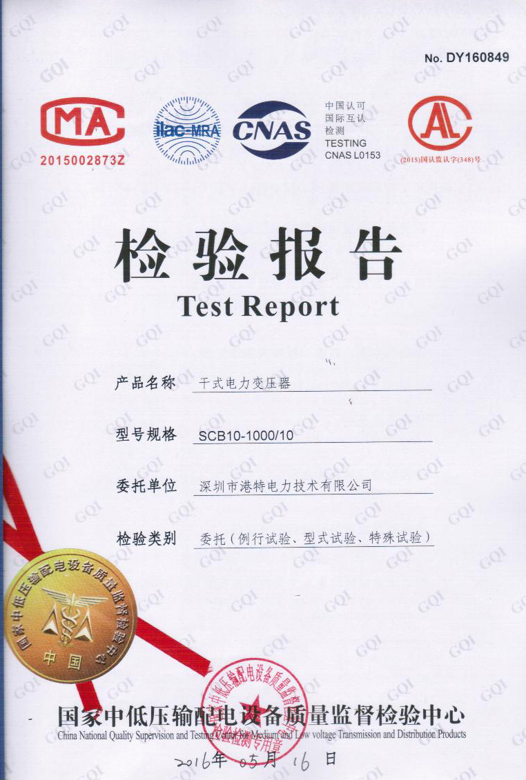 Certificate of product inspection report
